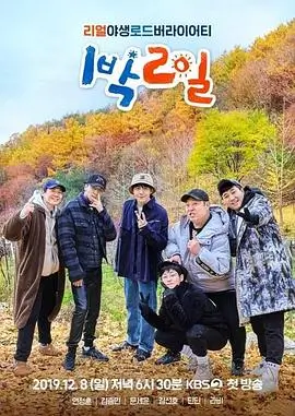 中餐厅 第八季 伊人影院在线播放